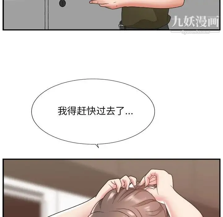 主播小姐 - 第13话 - page 72