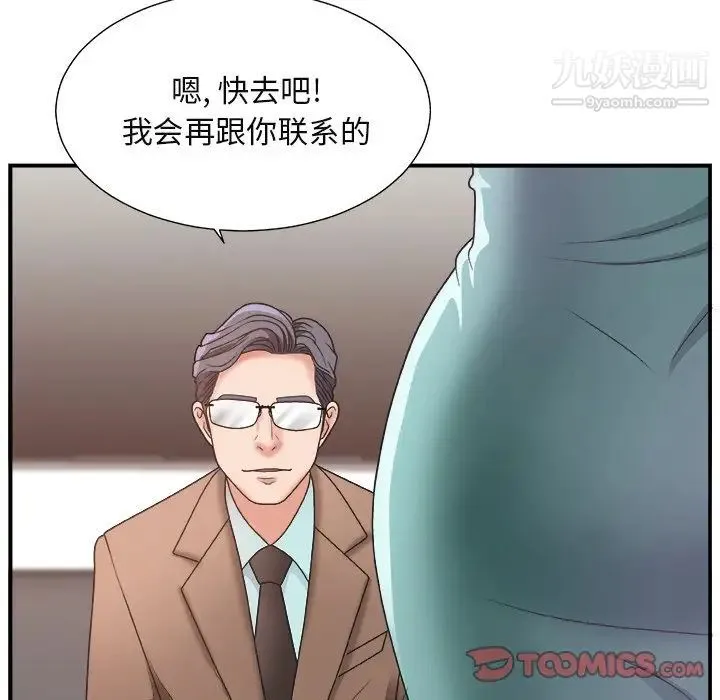 主播小姐 - 第13话 - page 74