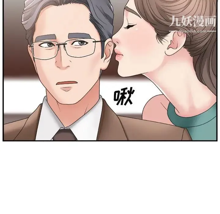 主播小姐 - 第13话 - page 76