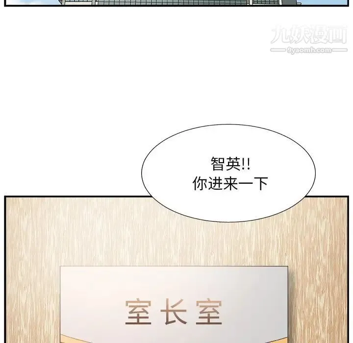 主播小姐 - 第13话 - page 79