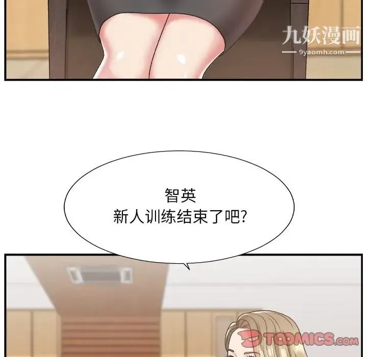 主播小姐 - 第13话 - page 82