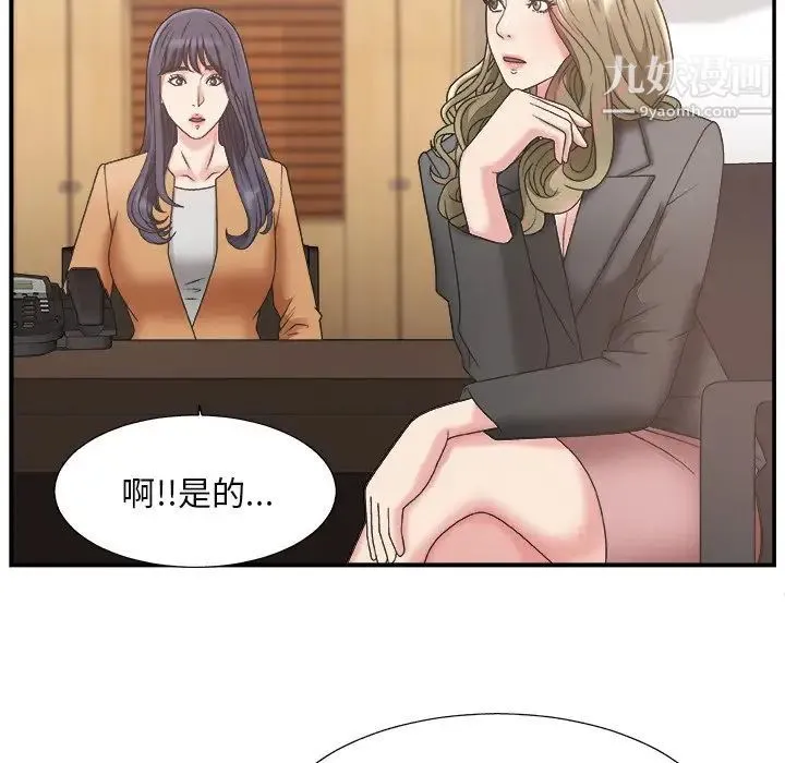 主播小姐 - 第13话 - page 83