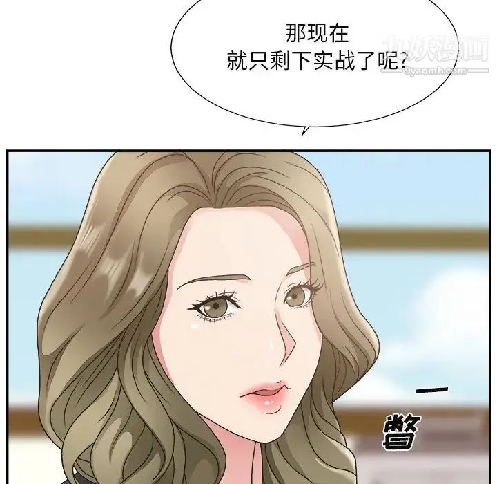 主播小姐 - 第13话 - page 84