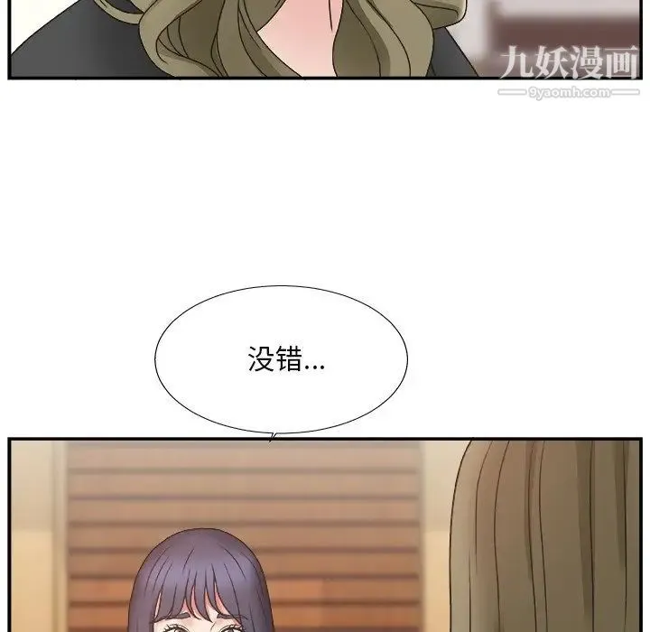主播小姐 - 第13话 - page 85