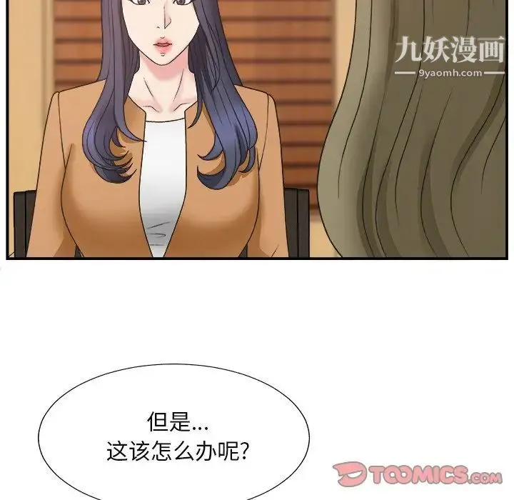 主播小姐 - 第13话 - page 86