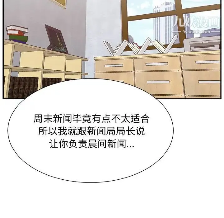 主播小姐 - 第13话 - page 89