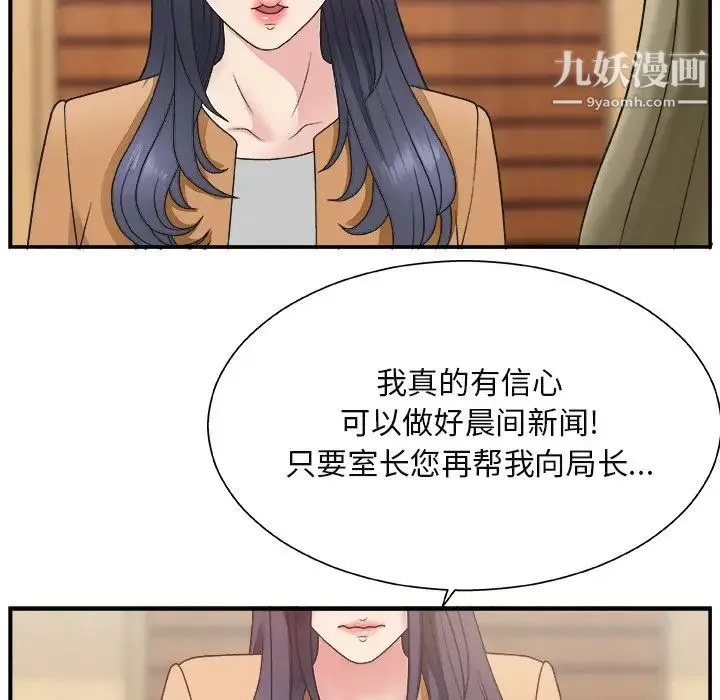 主播小姐 - 第13话 - page 95