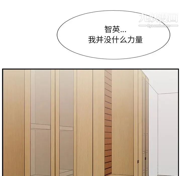 主播小姐 - 第13话 - page 99