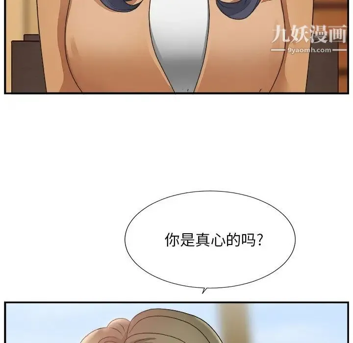主播小姐 - 第13话 - page 103