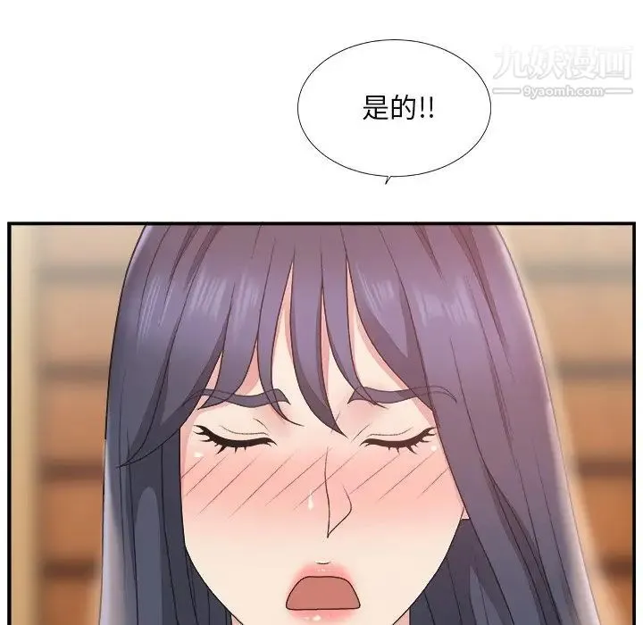 主播小姐 - 第13话 - page 105