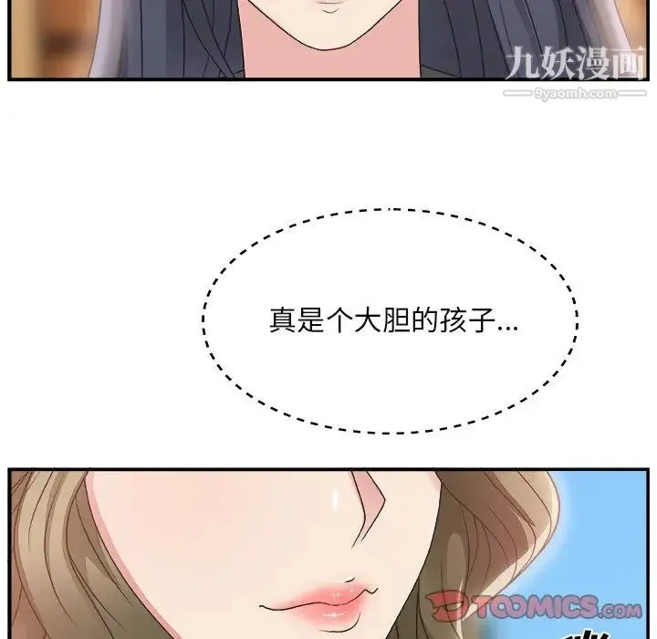 主播小姐 - 第13话 - page 106