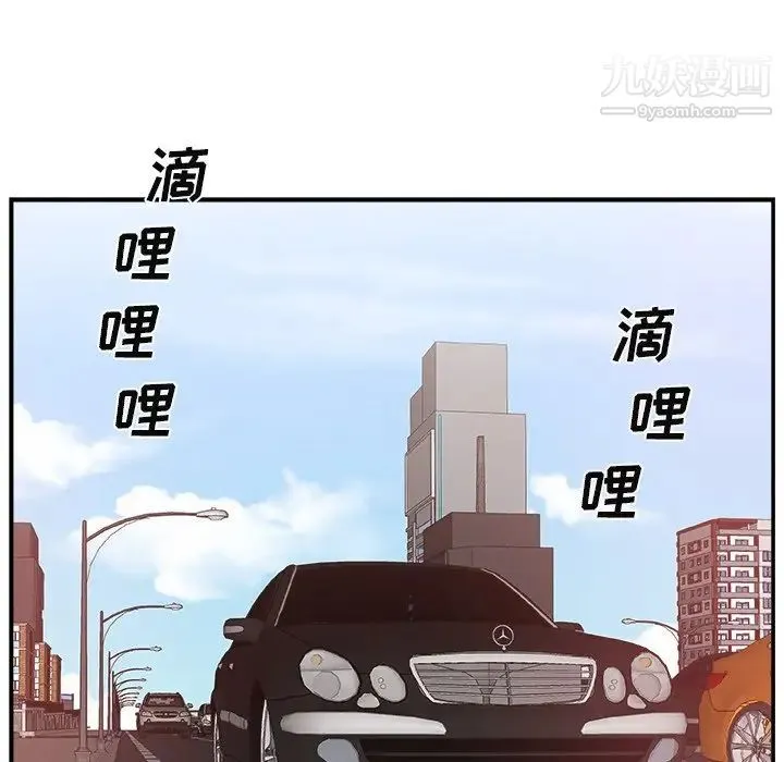 主播小姐 - 第13话 - page 108