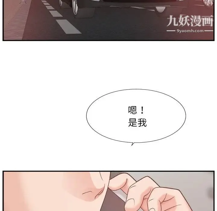 主播小姐 - 第13话 - page 109