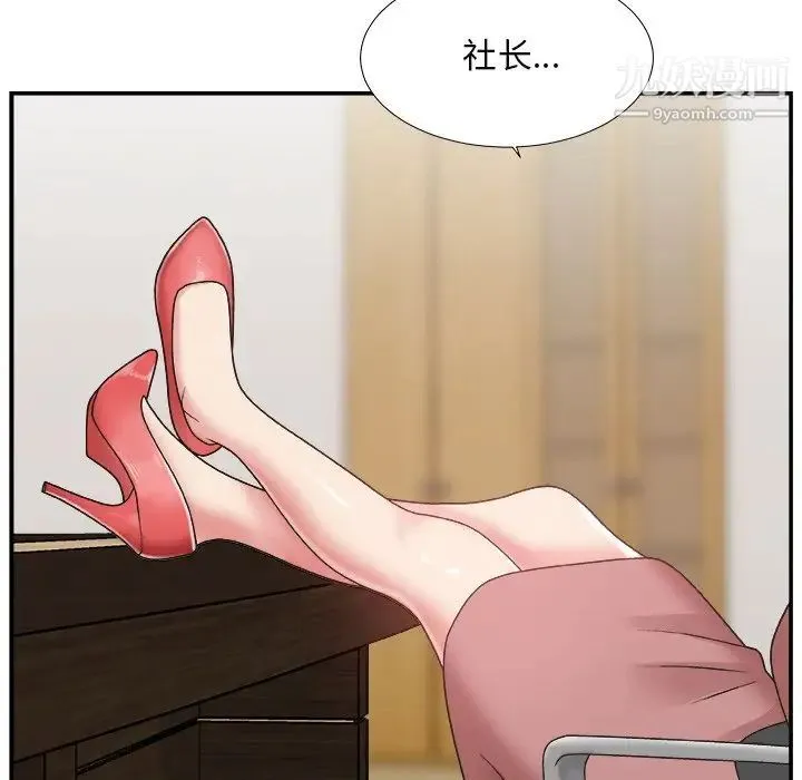 主播小姐 - 第13话 - page 111