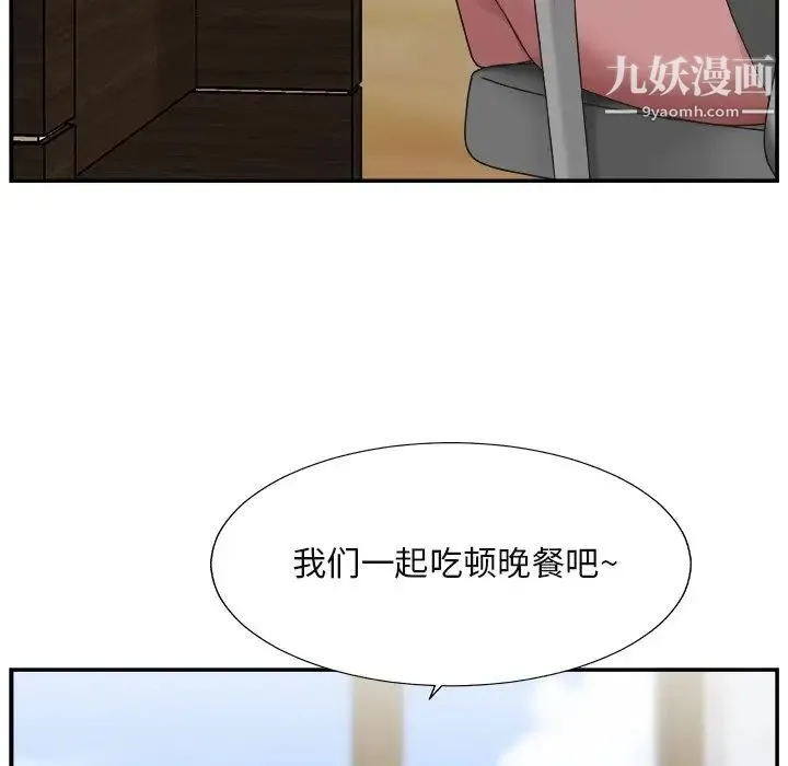 主播小姐 - 第13话 - page 112