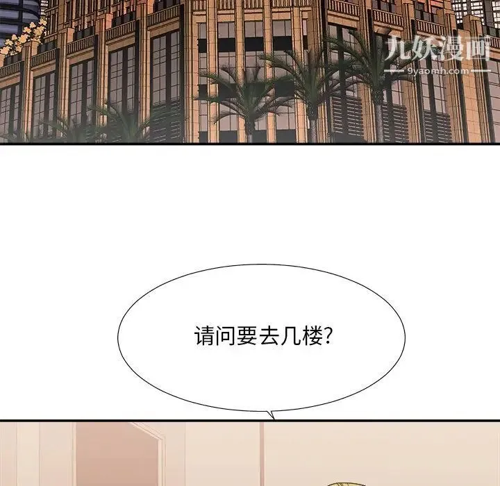 主播小姐 - 第35话 - page 5