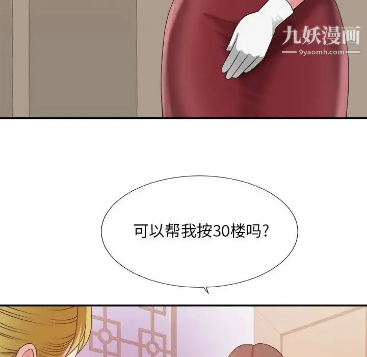主播小姐 - 第35话 - page 7