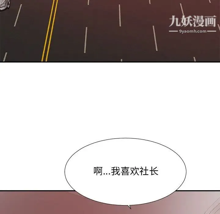 主播小姐 - 第35话 - page 13