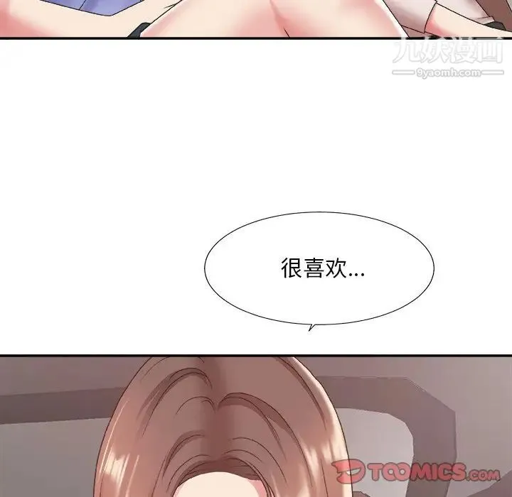 主播小姐 - 第35话 - page 15