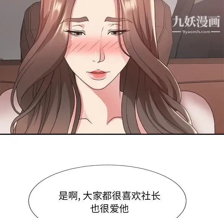 主播小姐 - 第35话 - page 16