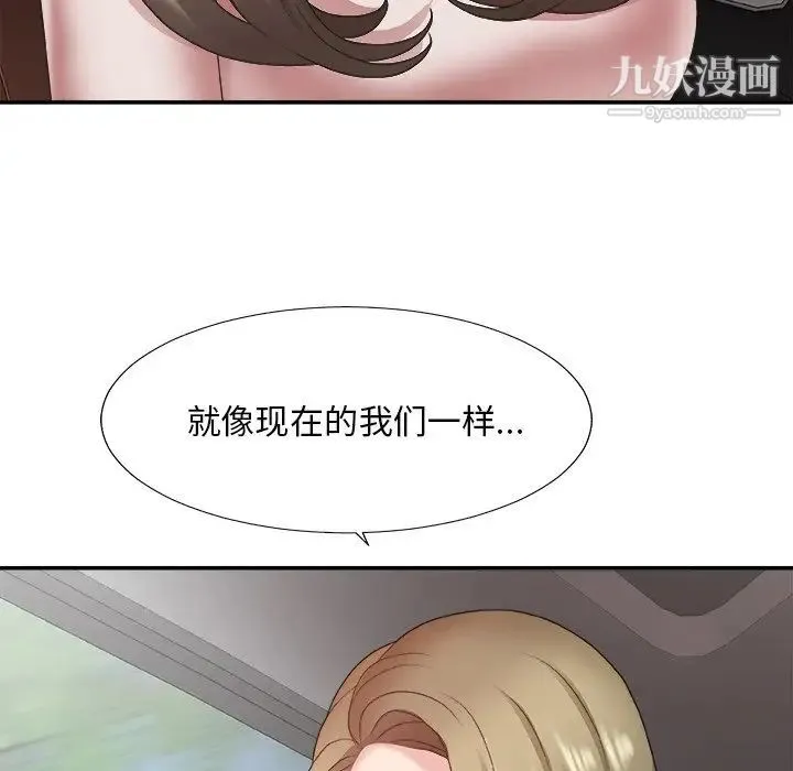 主播小姐 - 第35话 - page 22