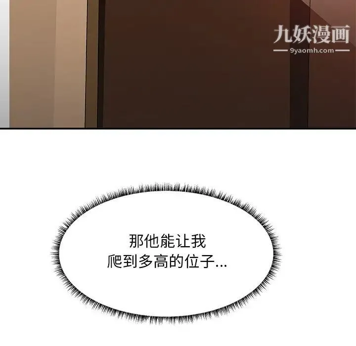 主播小姐 - 第35话 - page 26