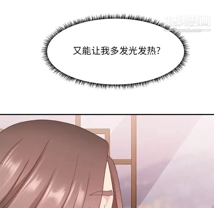 主播小姐 - 第35话 - page 29