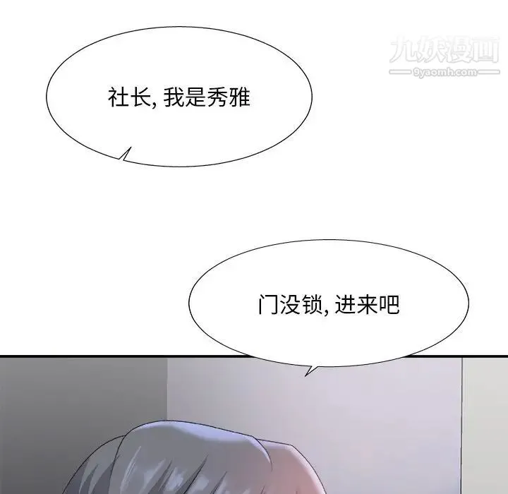主播小姐 - 第35话 - page 35
