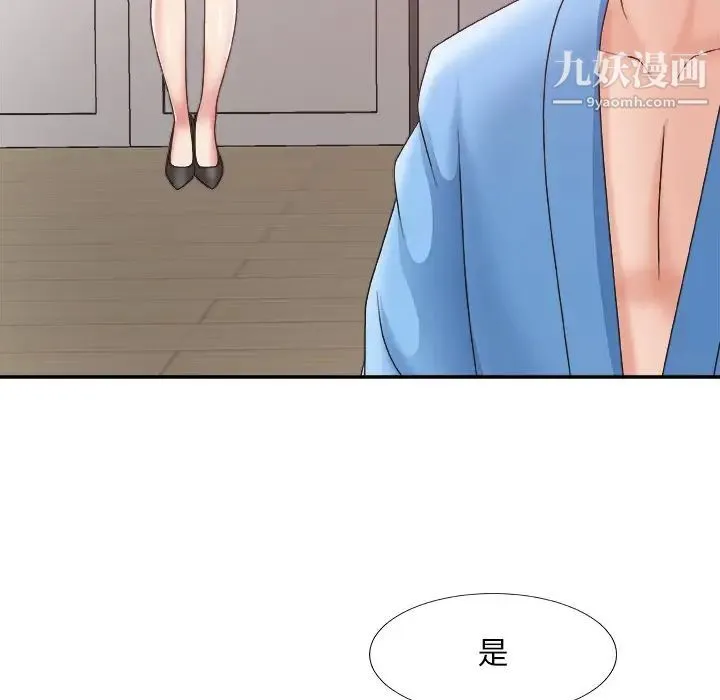 主播小姐 - 第35话 - page 38