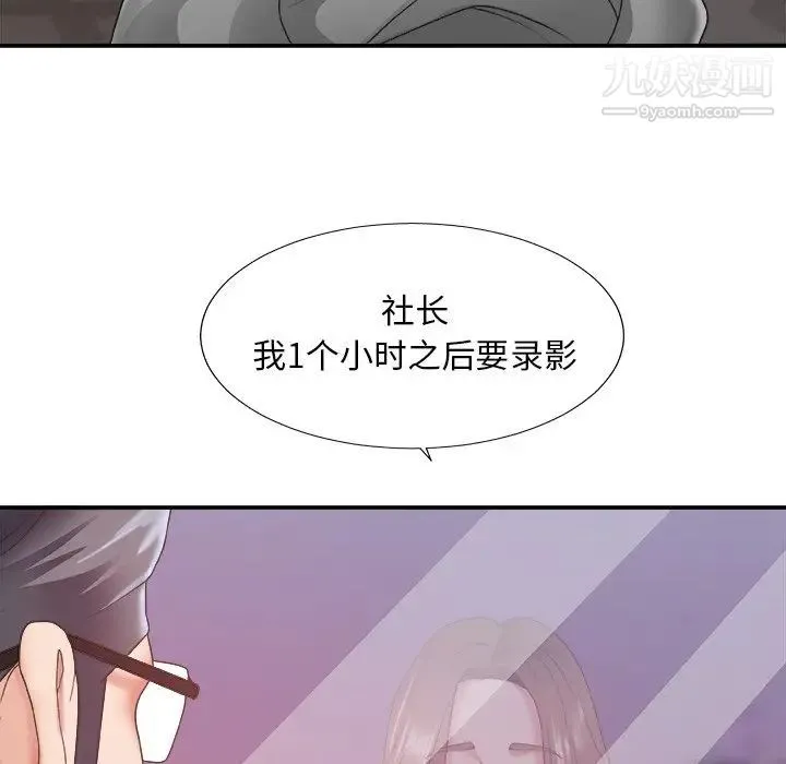 主播小姐 - 第35话 - page 47