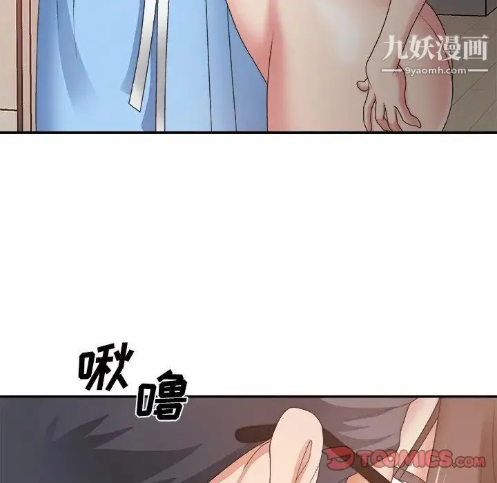 主播小姐 - 第35话 - page 51