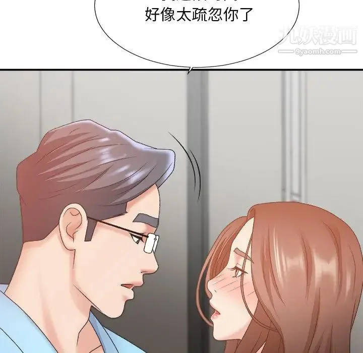 主播小姐 - 第35话 - page 55