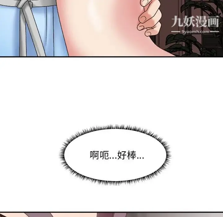 主播小姐 - 第35话 - page 61