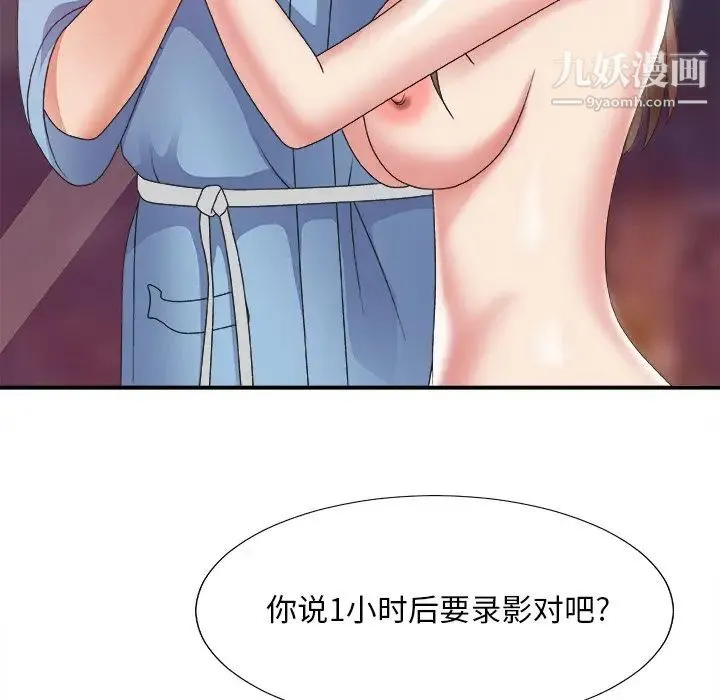 主播小姐 - 第35话 - page 70