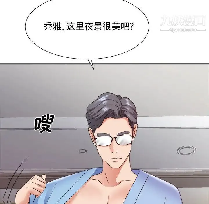 主播小姐 - 第35话 - page 78