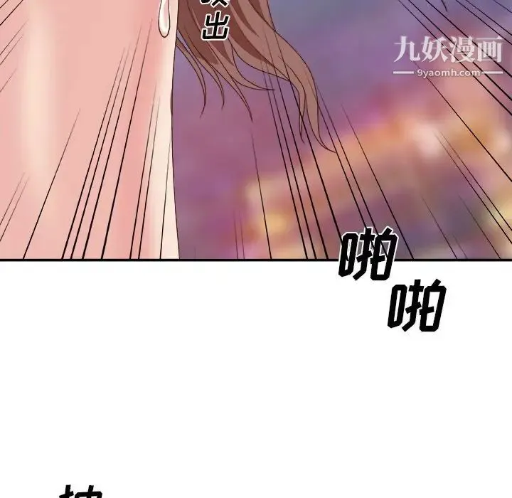 主播小姐 - 第35话 - page 88
