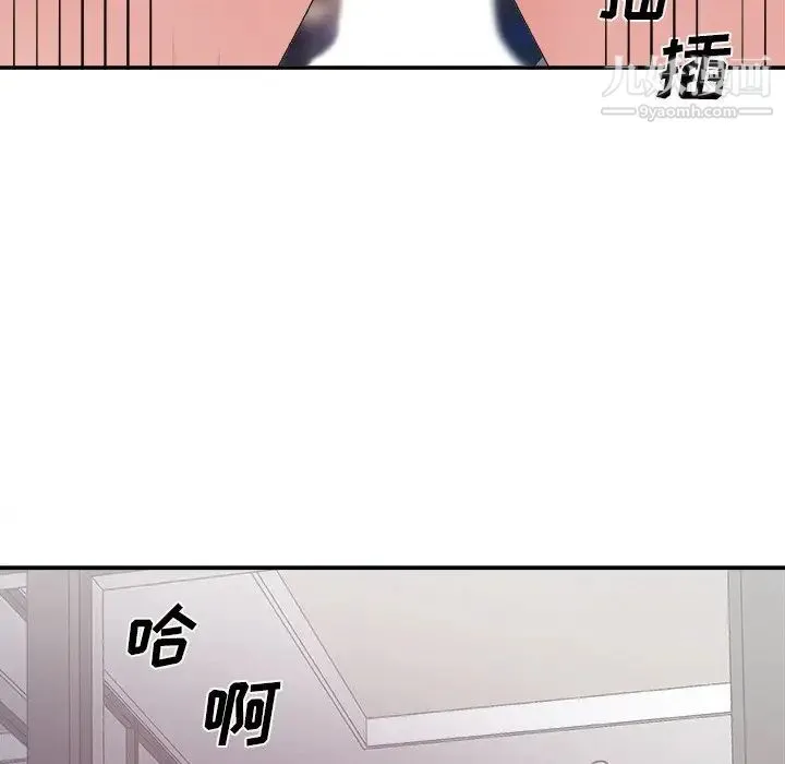 主播小姐 - 第35话 - page 91