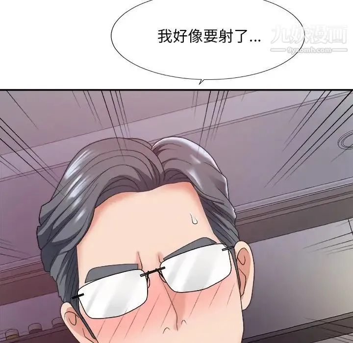 主播小姐 - 第35话 - page 95