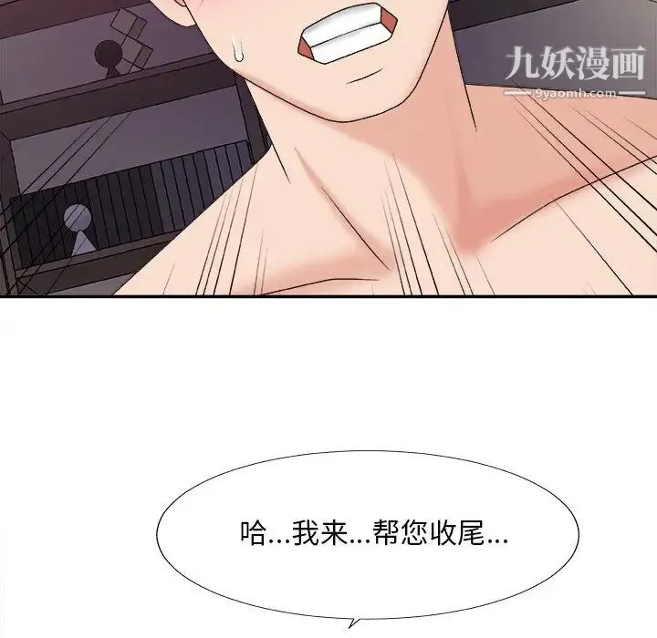 主播小姐 - 第35话 - page 96