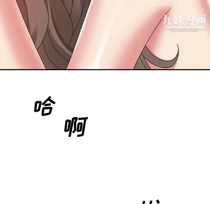 主播小姐 - 第35话 - page 98