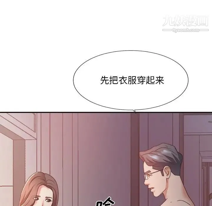主播小姐 - 第35话 - page 100