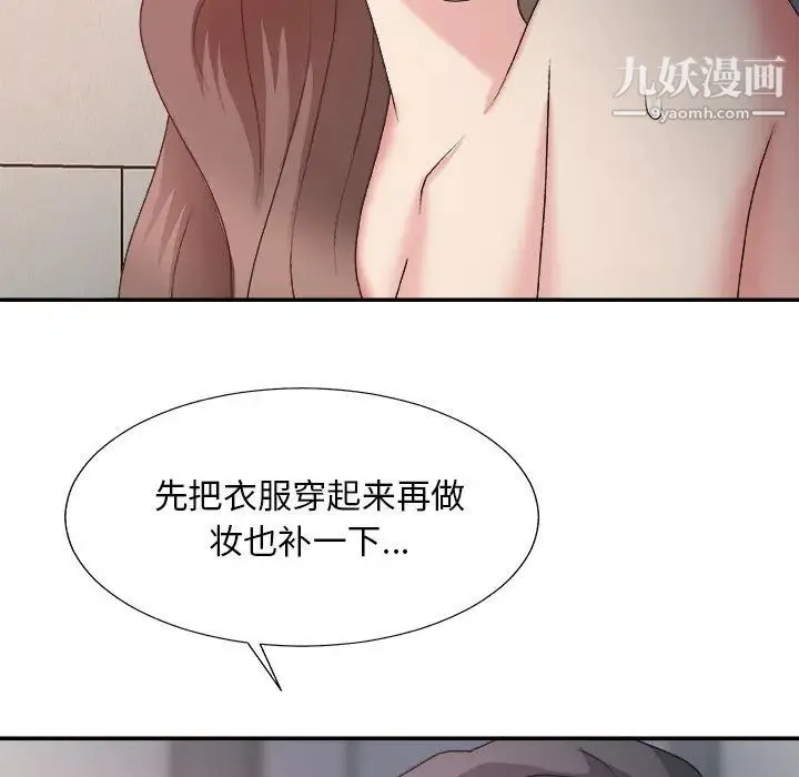 主播小姐 - 第35话 - page 104