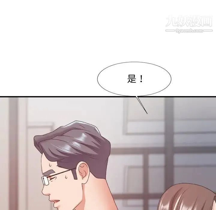 主播小姐 - 第35话 - page 106