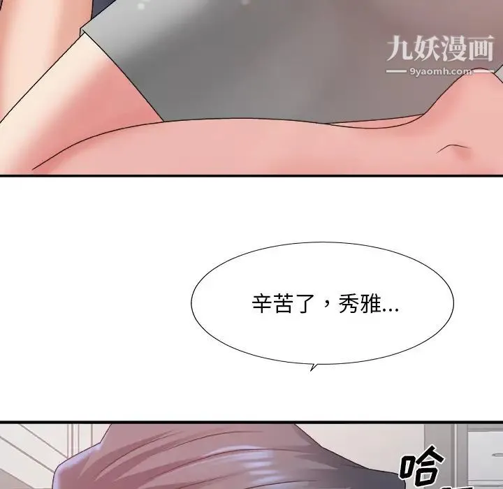 主播小姐 - 第35话 - page 127