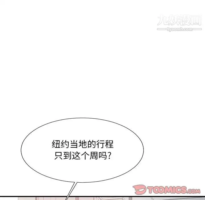 主播小姐 - 第35话 - page 129