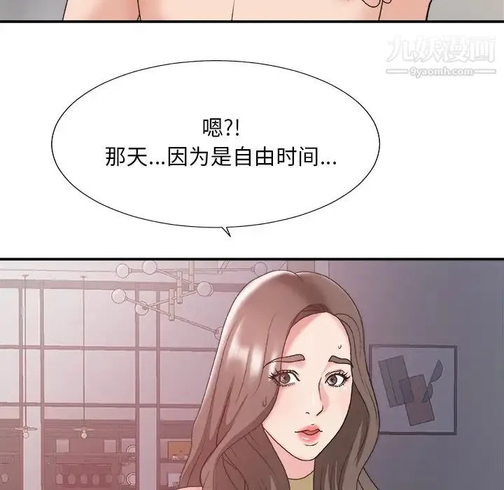 主播小姐 - 第35话 - page 133