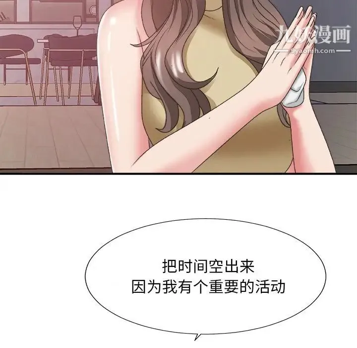 主播小姐 - 第35话 - page 134