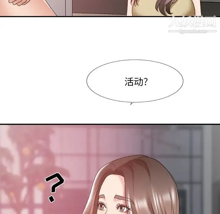 主播小姐 - 第35话 - page 136