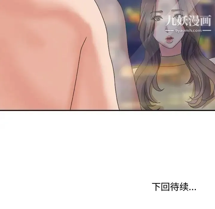 主播小姐 - 第35话 - page 139