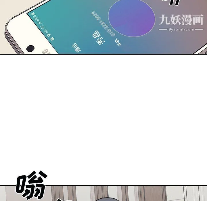 主播小姐 - 第97话 - page 5